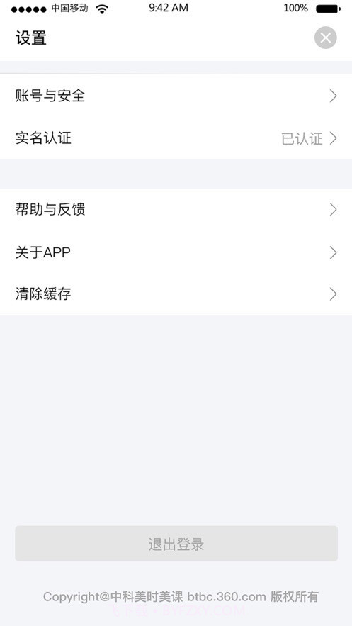 夸哩教师端截图1 夸哩教师端截图1