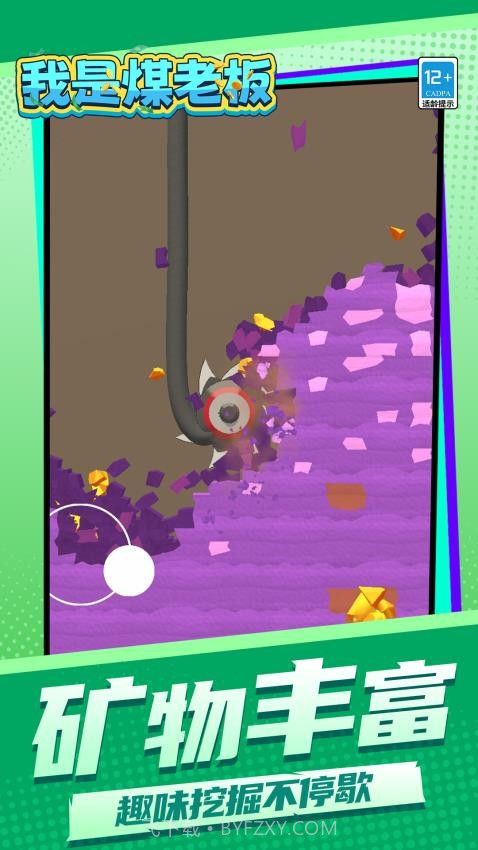 我是煤老板离线版截图1