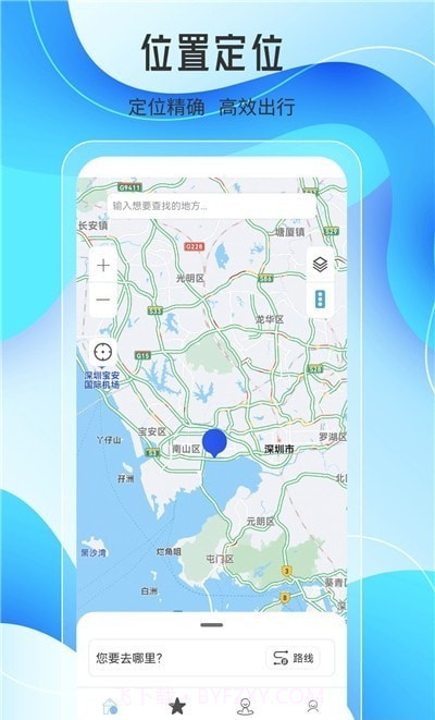 天地图导航截图4