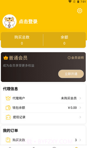 看新家截图1 看新家截图1