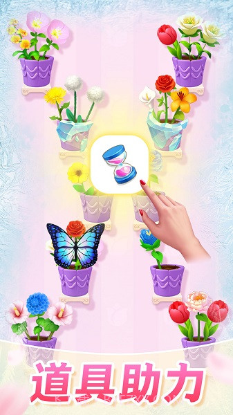 插花消除移植版截图5 插花消除移植版截图5
