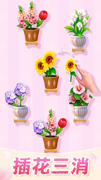 插花消除移植版截图2 插花消除移植版截图2
