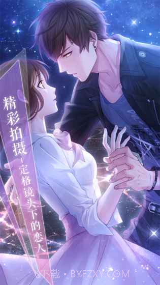 恋与制作人官网版截图3