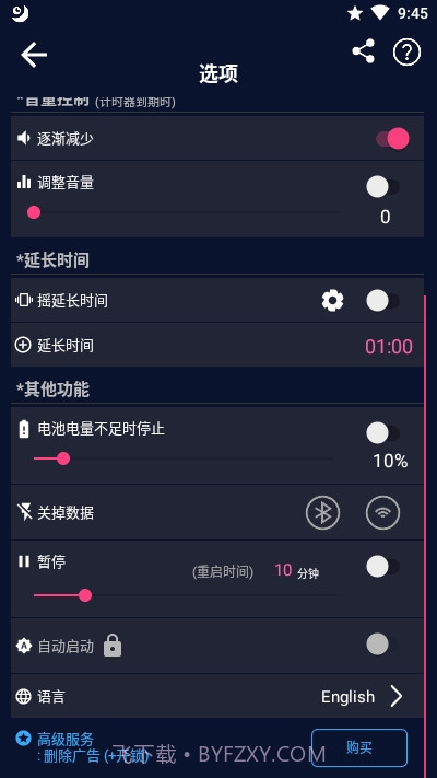 Cozy Timer睡眠计时器截图4