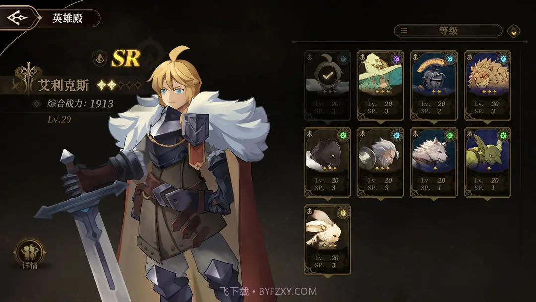 无畏之刃存档版截图4