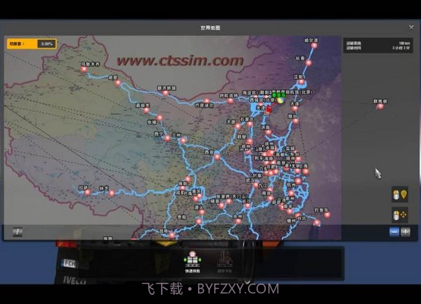 遨游中国2模拟器截图3 遨游中国2模拟器截图3