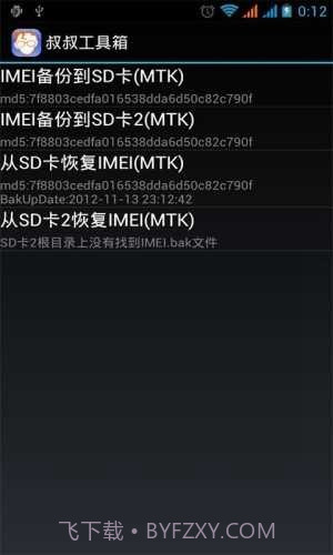 gtr工具箱最新截图1