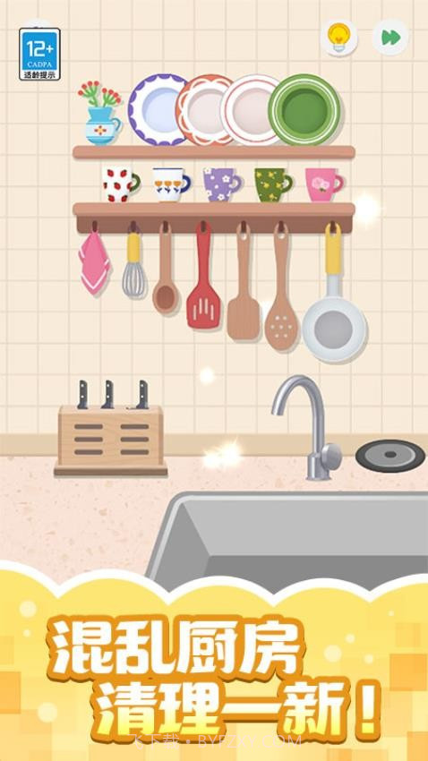 收纳小当家汉化版截图1