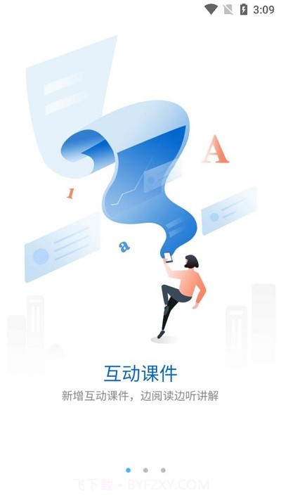 g学堂截图3 g学堂截图3