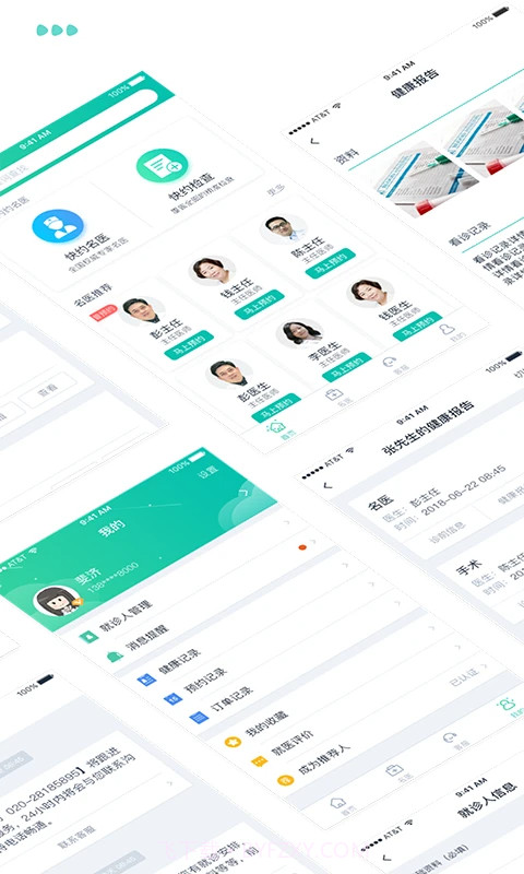 医和你截图2 医和你截图2