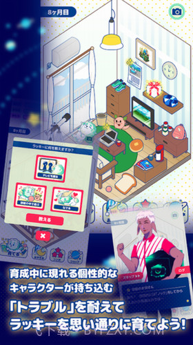 捣蛋大王小幸运截图2 捣蛋大王小幸运截图2