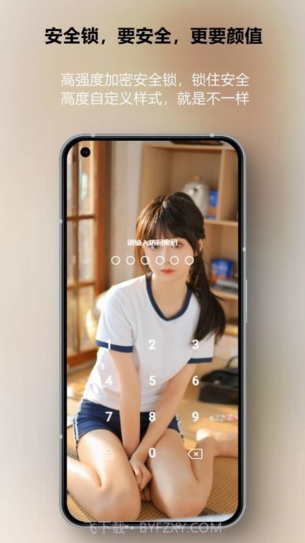 账号盒子截图2 账号盒子截图2