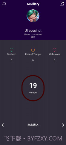 王者皮肤控截图3 王者皮肤控截图3