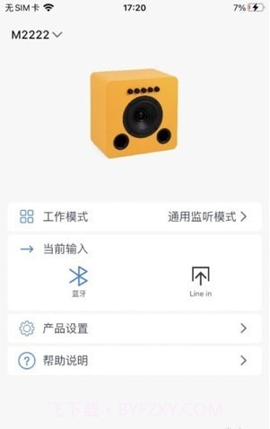 蓝色伙伴截图1 蓝色伙伴截图1