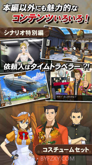 逆转裁判6APP截图1