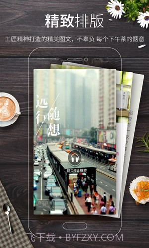 多看阅读HD截图4