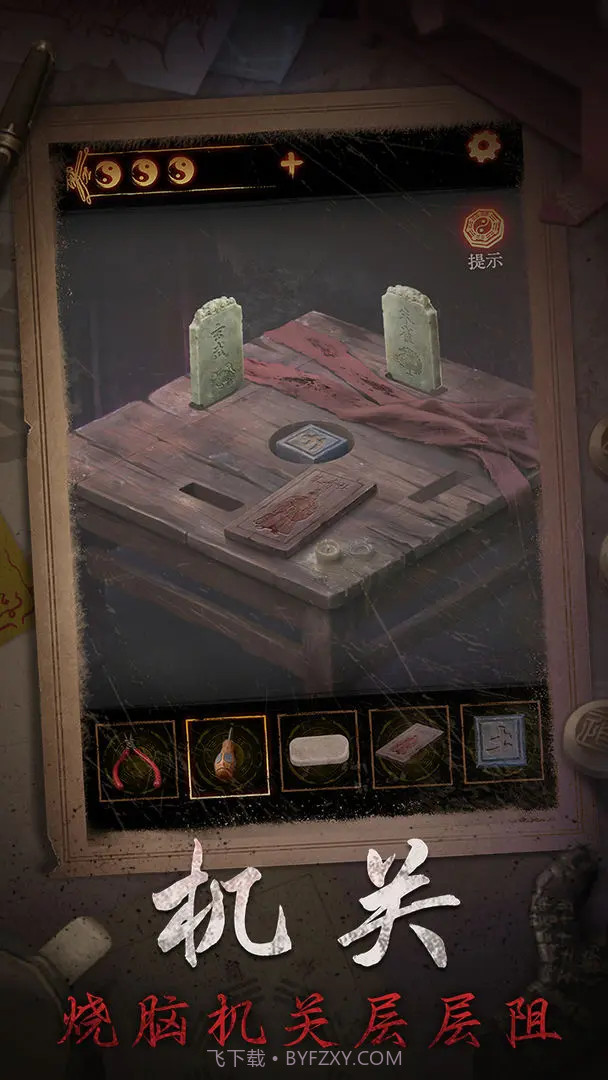 缠重山2冥玉钞最新版截图2 缠重山2冥玉钞最新版截图2