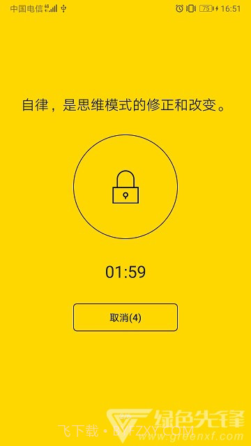 锁机达人(一键锁机工具)V1.6.8 安卓最新版截图1 锁机达人(一键锁机工具)V1.6.8 安卓最新版截图1