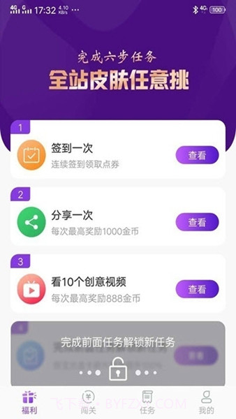 福利鸭手机版截图2