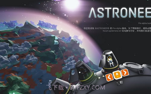 异星探险家中文版截图1 异星探险家中文版截图1