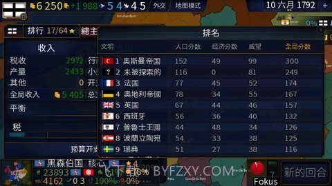 文明时代2君主论mod截图3