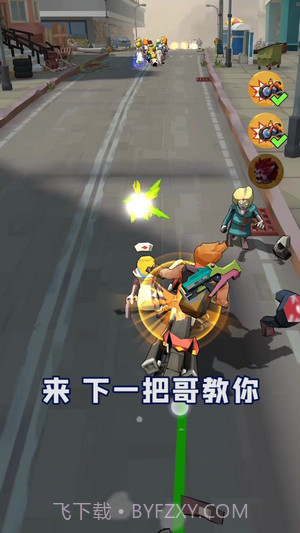 冲向黎明截图3 冲向黎明截图3