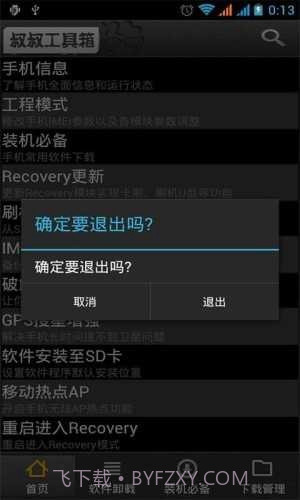 gtr工具箱最新截图3