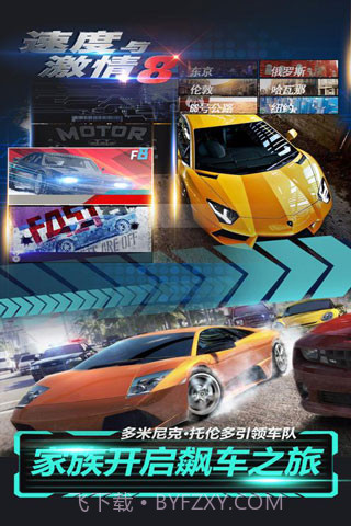 速度与激情8 v1.40截图2 速度与激情8 v1.40截图2