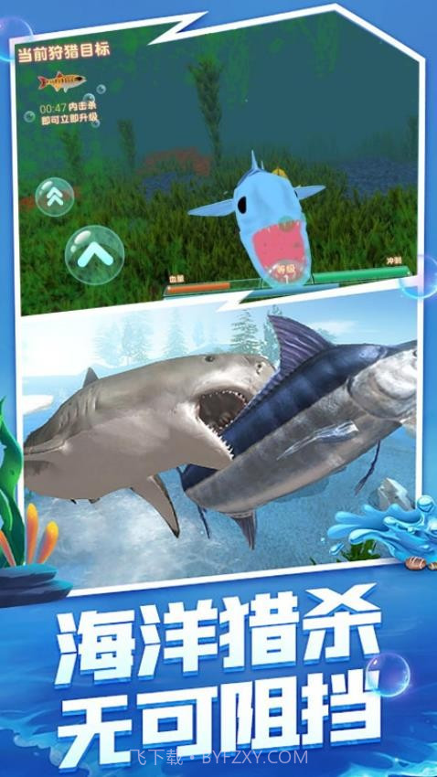 深海鲨鱼模拟器测试版截图4