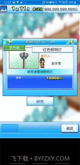 开罗闪耀滑雪场物语截图2 开罗闪耀滑雪场物语截图2