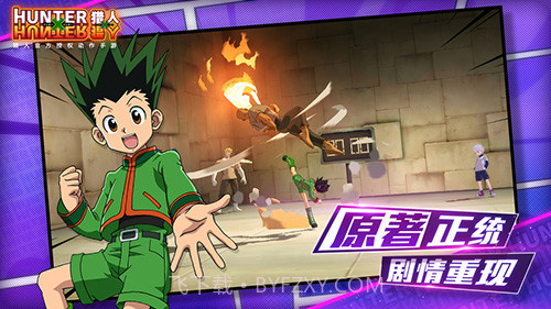 猎人&times;猎人免费版截图2