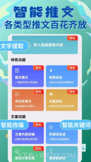 易推文无会员截图3