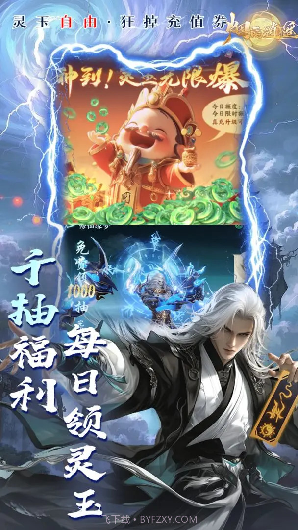 烟雨逍遥离线版截图5 烟雨逍遥离线版截图5