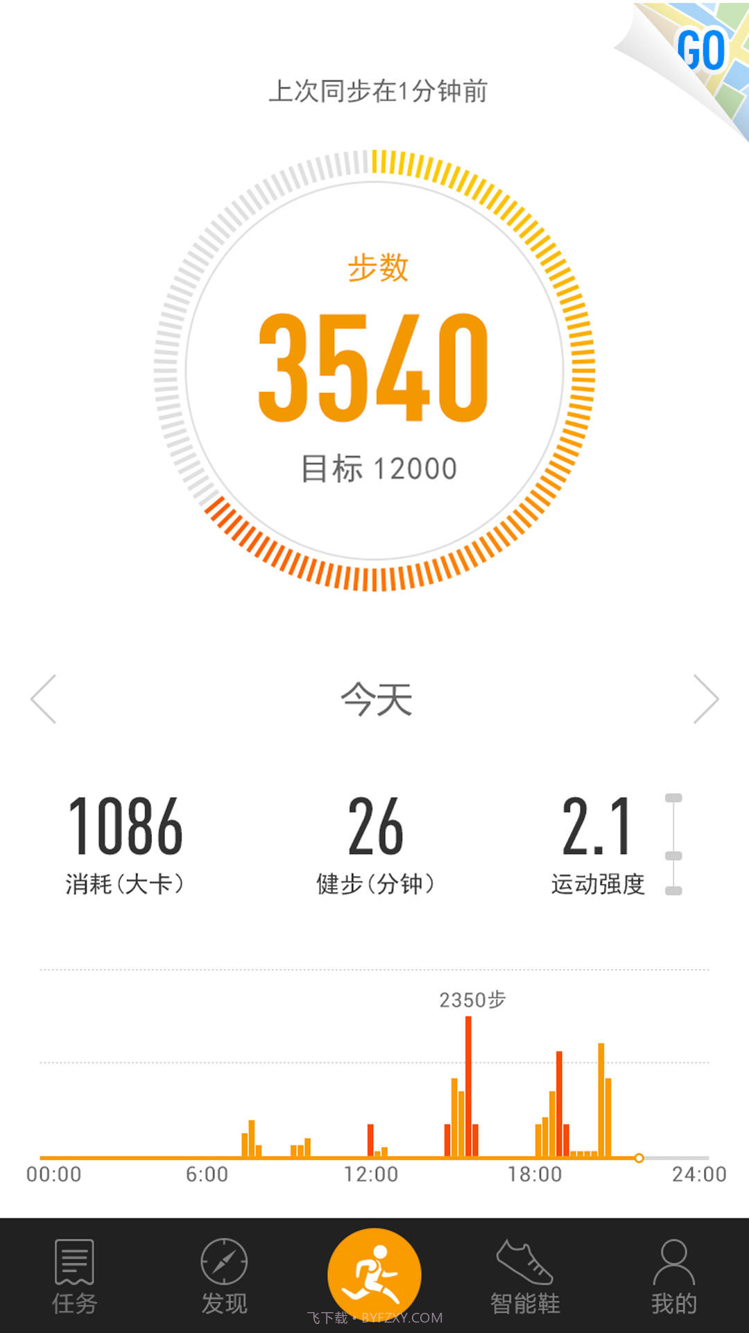 361度运动截图2
