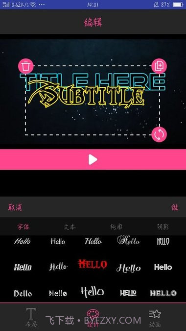 Intro Maker(片头制作)截图3