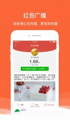 兼职王中王截图1