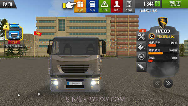 遨游中国内置MOD菜单截图1