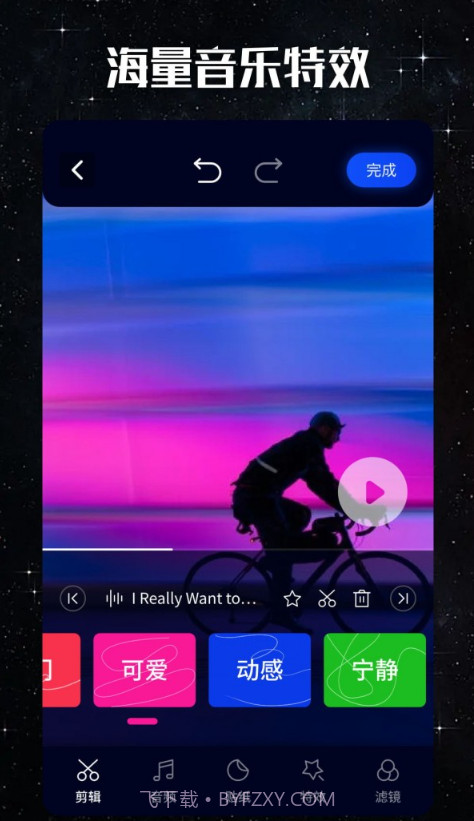 大地视频编辑截图2 大地视频编辑截图2