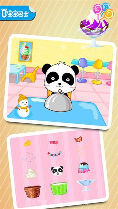 宝宝美食街测试版截图2 宝宝美食街测试版截图2