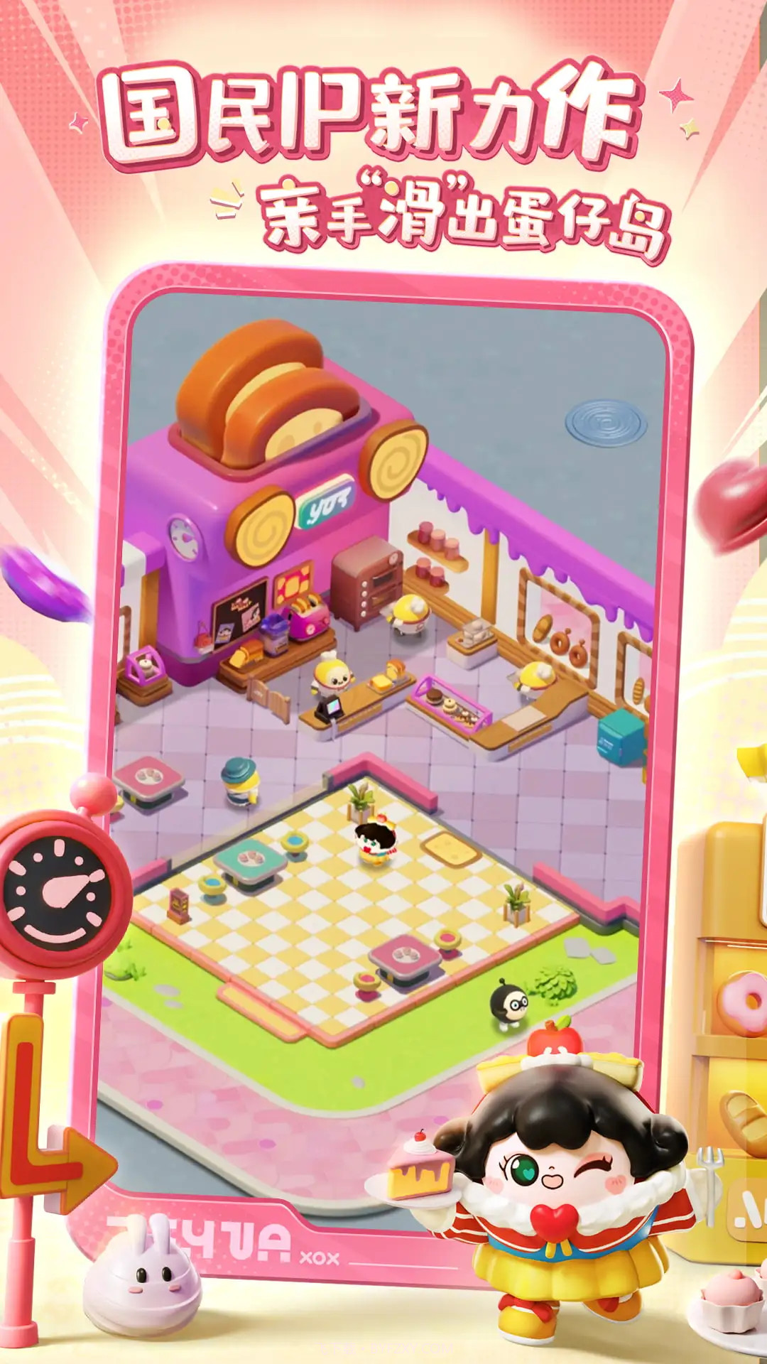 蛋仔滑滑免广告版截图3