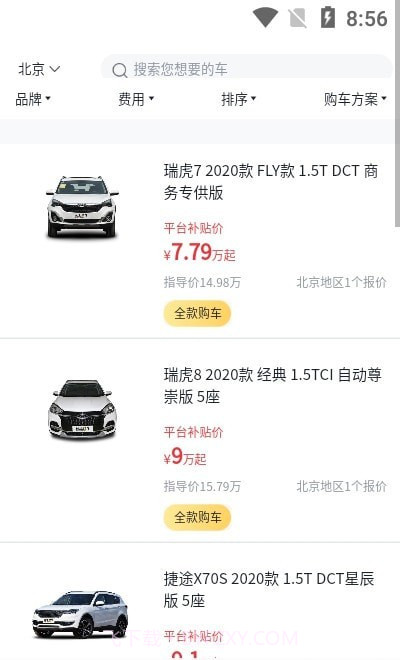 花生找车截图3 花生找车截图3