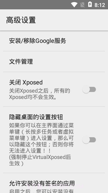 VirtualXposed最新版截图2 VirtualXposed最新版截图2