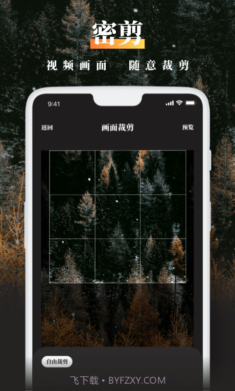 锐剪截图4 锐剪截图4