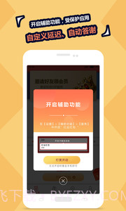 qq红包尾数控制器截图3