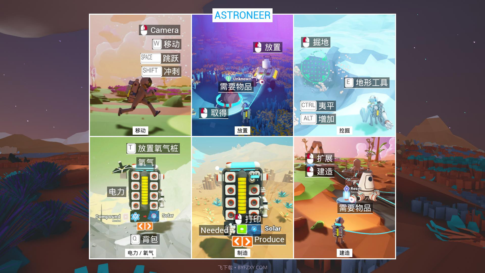 异星探险家中文版截图3 异星探险家中文版截图3