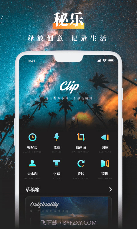 锐剪截图1 锐剪截图1