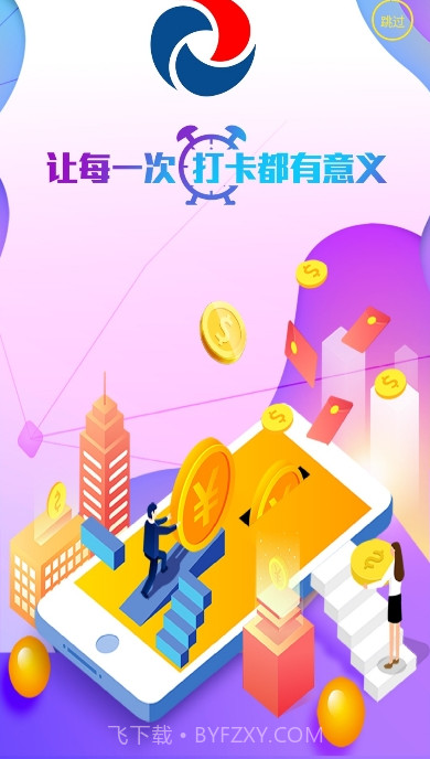 恒通截图1 恒通截图1