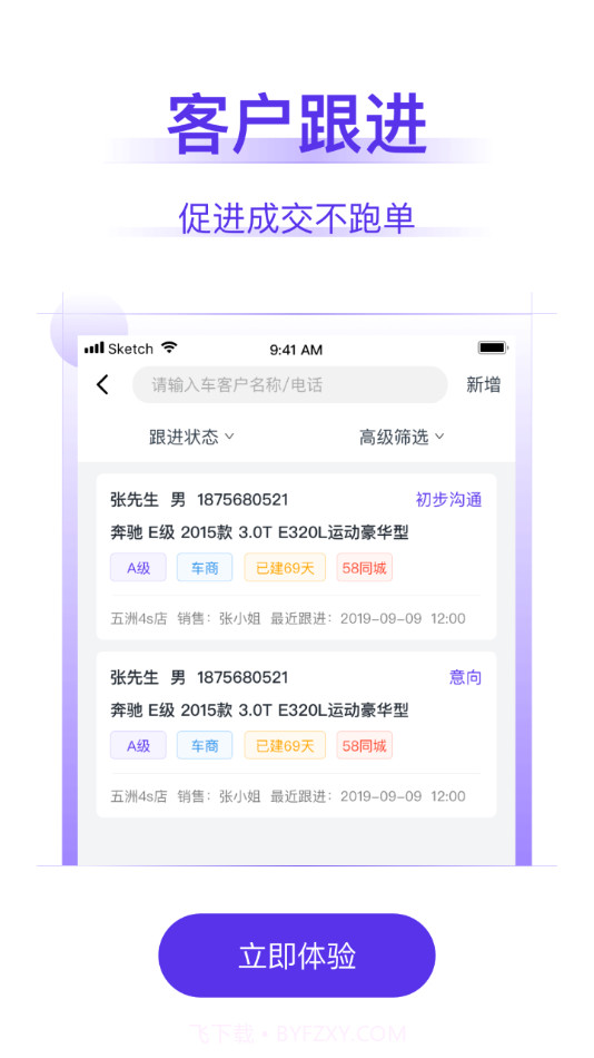 常有好车商家版截图4 常有好车商家版截图4