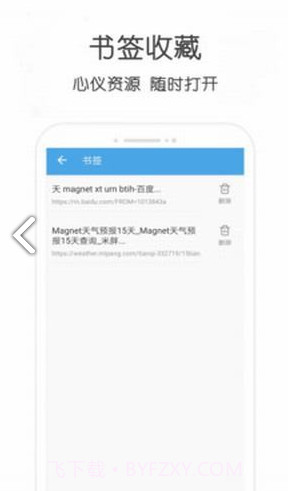 小兔云搜(小兔云搜百度网盘)V1.1 安卓正式版截图1