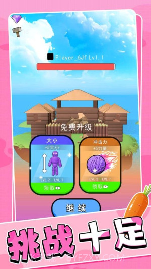 竞速我能行官方版截图5 竞速我能行官方版截图5